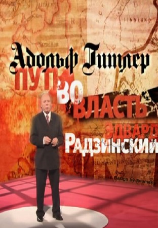 ������ ����������. ������ ������. ���� �� ������ / 3 ����� �� 3 (2011) SATRip 