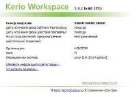 Kerio Workspace 1.0.1-1752 (x86/Windows/Linux/VMWare) ENG/RUS 2011