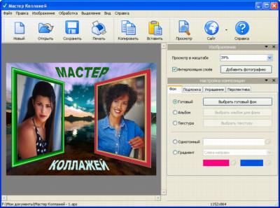 Master Collage v4.57 + Rus + Portable