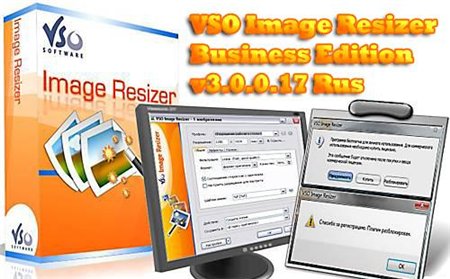 VSO Image Resizer Business Edition v 3.0.0.17 + Rus