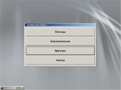 AntiWinLocker 3.1 LiveCD RUS