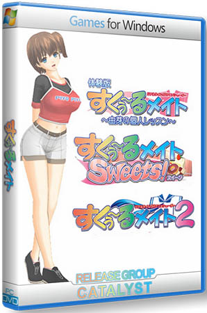 School Mate Anthology (Repack Catalyst/2007-2010/EN)