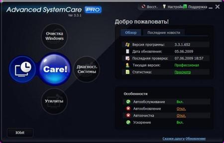 Advanced SystemCare Pro 4.0.1.204 Rus RePack by Soft Maniac