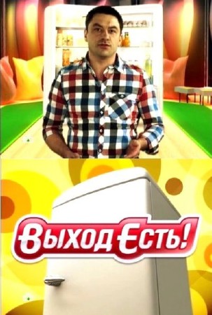 ����� ����! - ����� ������������ (19.06.2011) SATRip 