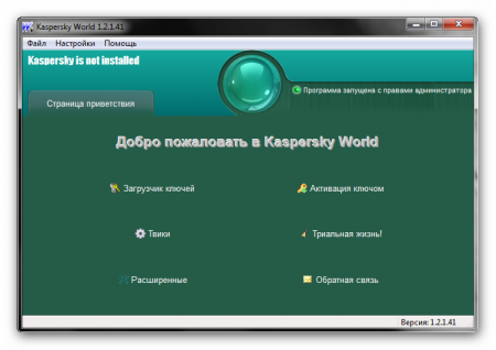 Kaspersky World 1.2.1.41