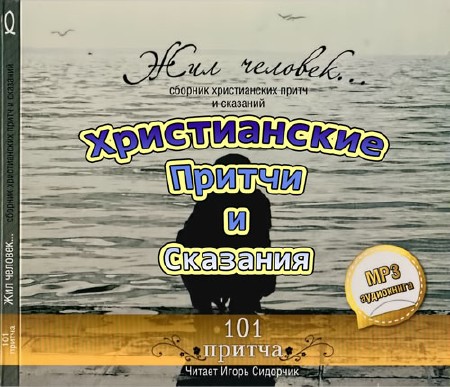 " ...".     . 101  ()