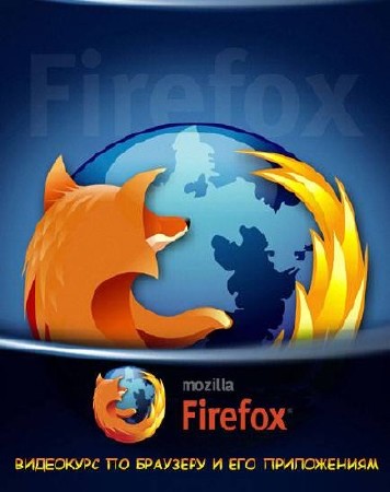   Mozilla Firefox    (2010) SATRip