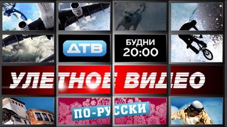 ������� ����� ��-������. ���� 21.06.2011 (2011) SATRip