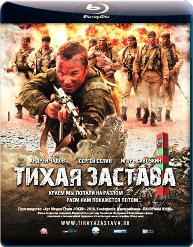 ����� ������� (2010 / BDRip-AVC 720p / 2.25 Gb)