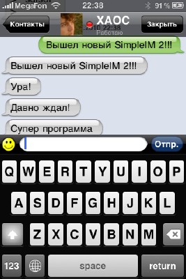 SimpleIM 2 v2.7.2 [iPhone/iPod Touch]