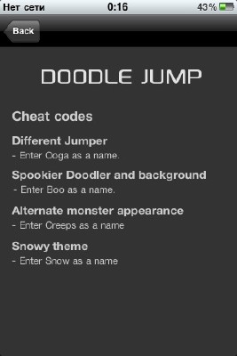 Game Cheats for iPhone/iPod Touch v2.5 [iPhone/iPod Touch]