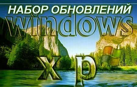 ������ ���������� ��� ������� Windows XP SP3 (�� 23.06.2011)