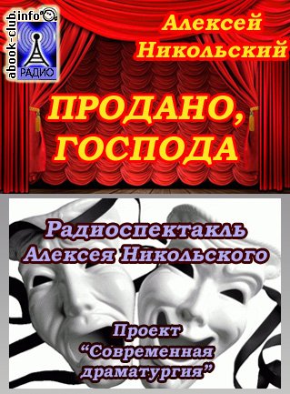 ���������� ������� - �������, ������� (��������������)