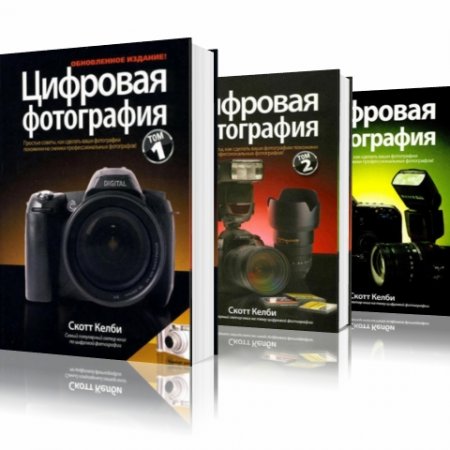 ����� ����� - �������� ���������� � 3 ����� (2011 / PDF) 