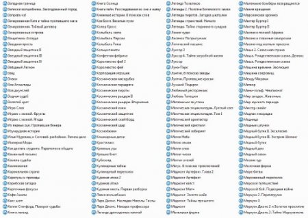 ������ ��������� ��� �� Alawar (2009/2010/RUS)