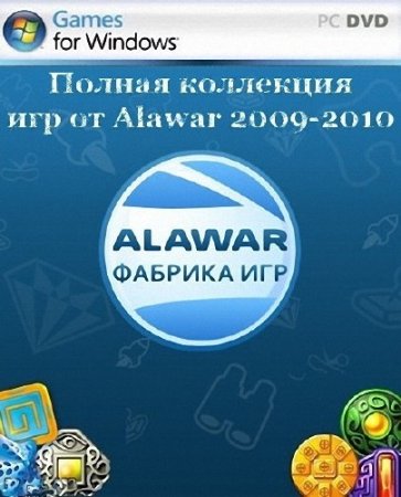 ������ ��������� ��� �� Alawar (2009/2010/RUS)