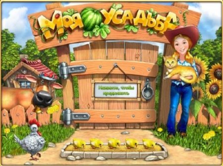 ��� ������� / Crop Busters (2011/Rus)