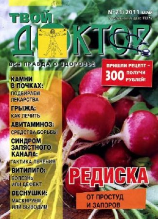 ���� ������ � 21 2011