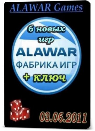 ������� ����� ��� Alawar 03.06.2011