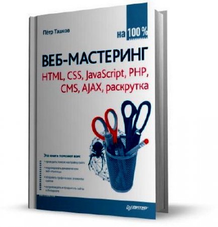 - HTML, CSS, JavaScript, PHP, CMS, AJAX, (PDF+OGL+OCR)