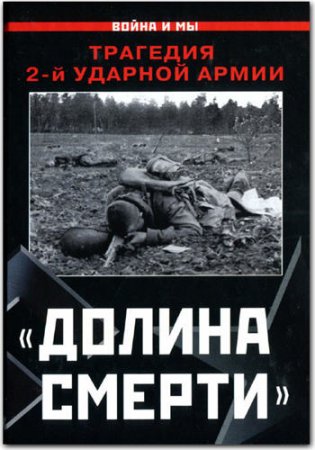 "������ ������". �������� 2-� ������� ����� / ������ �����