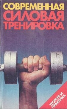 ����� �������� � ������� ��������� ������������ ������� ����������. ������ � �������� (1988/ doc, rar)