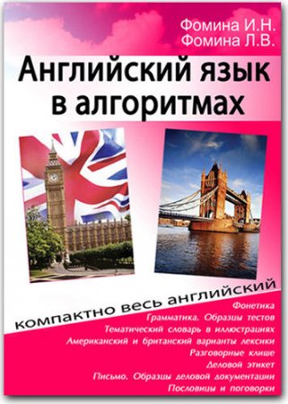 ���������� ���� � ���������� / ������ �.�.; ������ �.�.