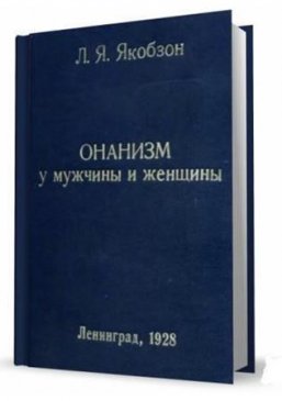 �. �. �������  �������� � ������� � �������� (1928/ MS Word)