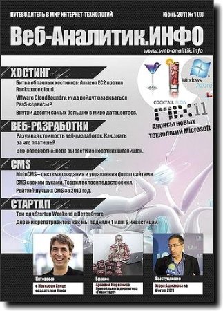 ���-��������.���� �1 (���� 2011)