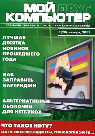 �������� ������� "��� ���� ���������" (2011/12 �������) PDF