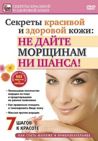 ������� �������� � �������� ����: �� ����� �������� �� �����! (2009/DVDRip)