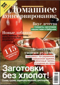 ������� ��������� ��������. ���������� �6 (���� 2011/ JPG)