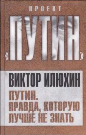 �.�. ������ - �����. ������, ������� ����� �� ����� (2011)