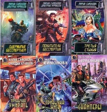 ����� �������� - �������� ������������ [1997 � 2006/ rtf, fb2]