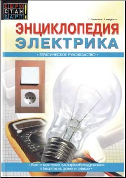 �. ��������, �. �������  ������������� ���������. ������������ ����������� (2009/ djvu)