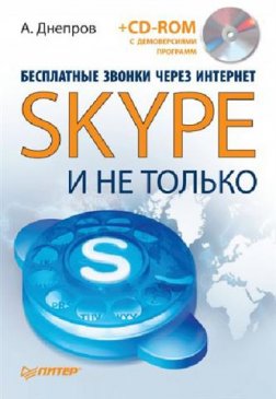 .      . Skype    (2010/ pdf)