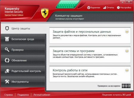 Kaspersky Internet Security Special Ferrari Edition