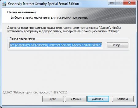 Kaspersky Internet Security Special Ferrari Edition