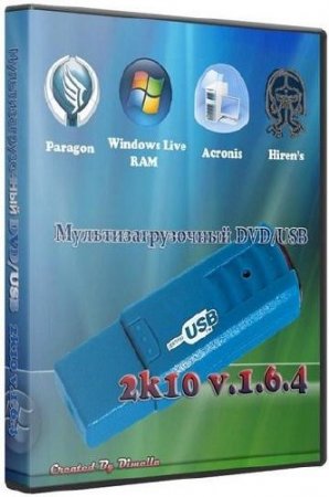����������������� 2k10 DVD/USB v.1.6.5 (Acronis & Paragon & Hiren's & WinPE)