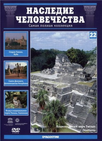 �������� ������������. ������ 22. ������ ������, �����-�������, ������ (2011/DVDRip)