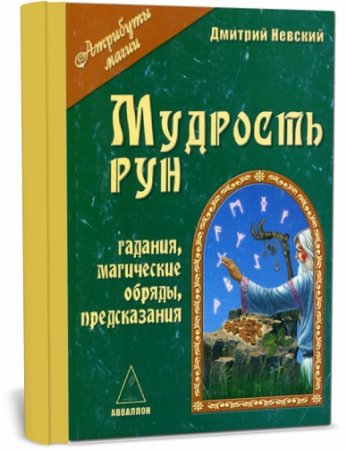 ������� ������� - �������� ��� (2010) 