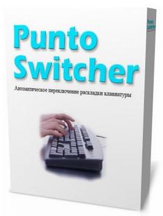Punto Switcher 3.2.3.56