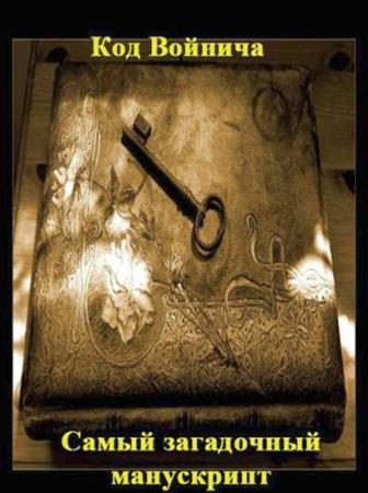 ��� �������. ����� ���������� ���������� (2010) SATRip