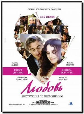 ������ ���������� �� ���������� / Manuale d'am3re 2011 DVDRip