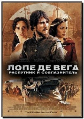 ���� �� ����. ��������� � ������������ / Lope (2010�./DVDRip)