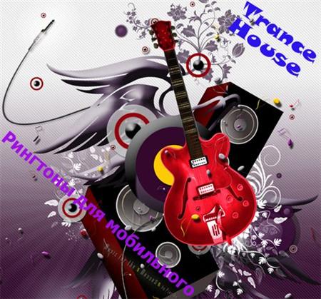 �������� � ����� trance (���� 2011) 