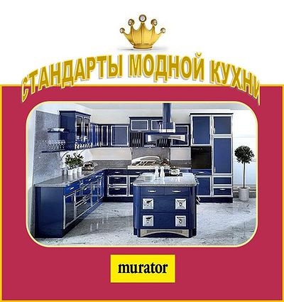 Murator. ��������� ������ �����