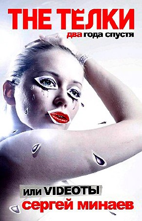  . The    ,  Video ()