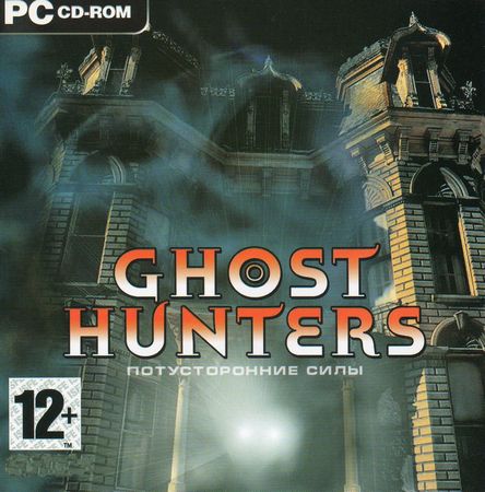 CHOST HUNTERS/������������� ����