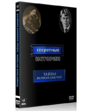 ��������� �������. ����� ������� ������� (2007) TVRip  